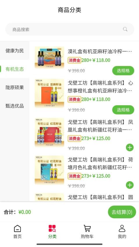 社巢生态APP v1.3.7