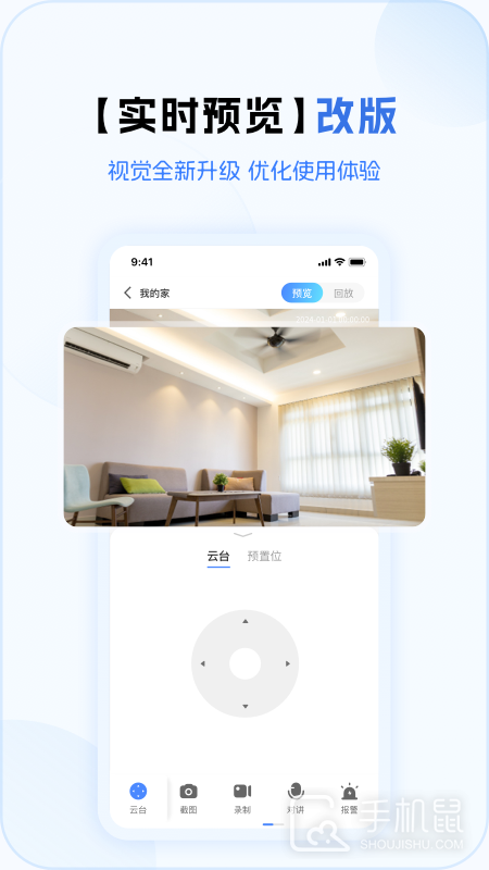 V380 Pro v2.1.82