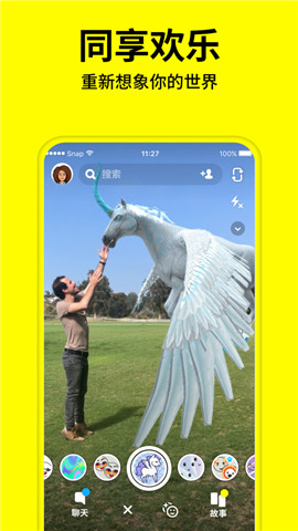 snapchat v13.16.0.40安卓版下载