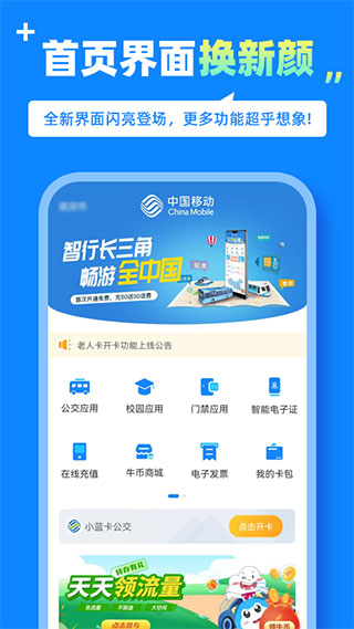 蓝小宝软件截图1
