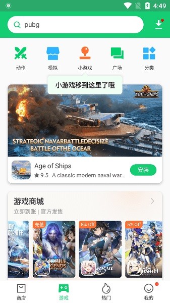 APKPure2025最新版1