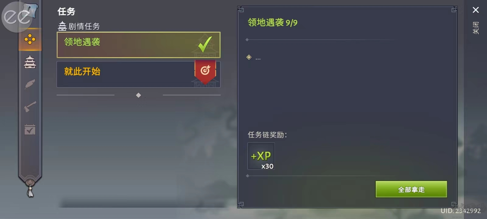 大小武士生存物语(Daisho Survival of a Samurai)