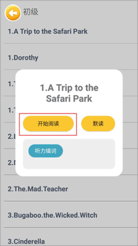 蓝思英语4