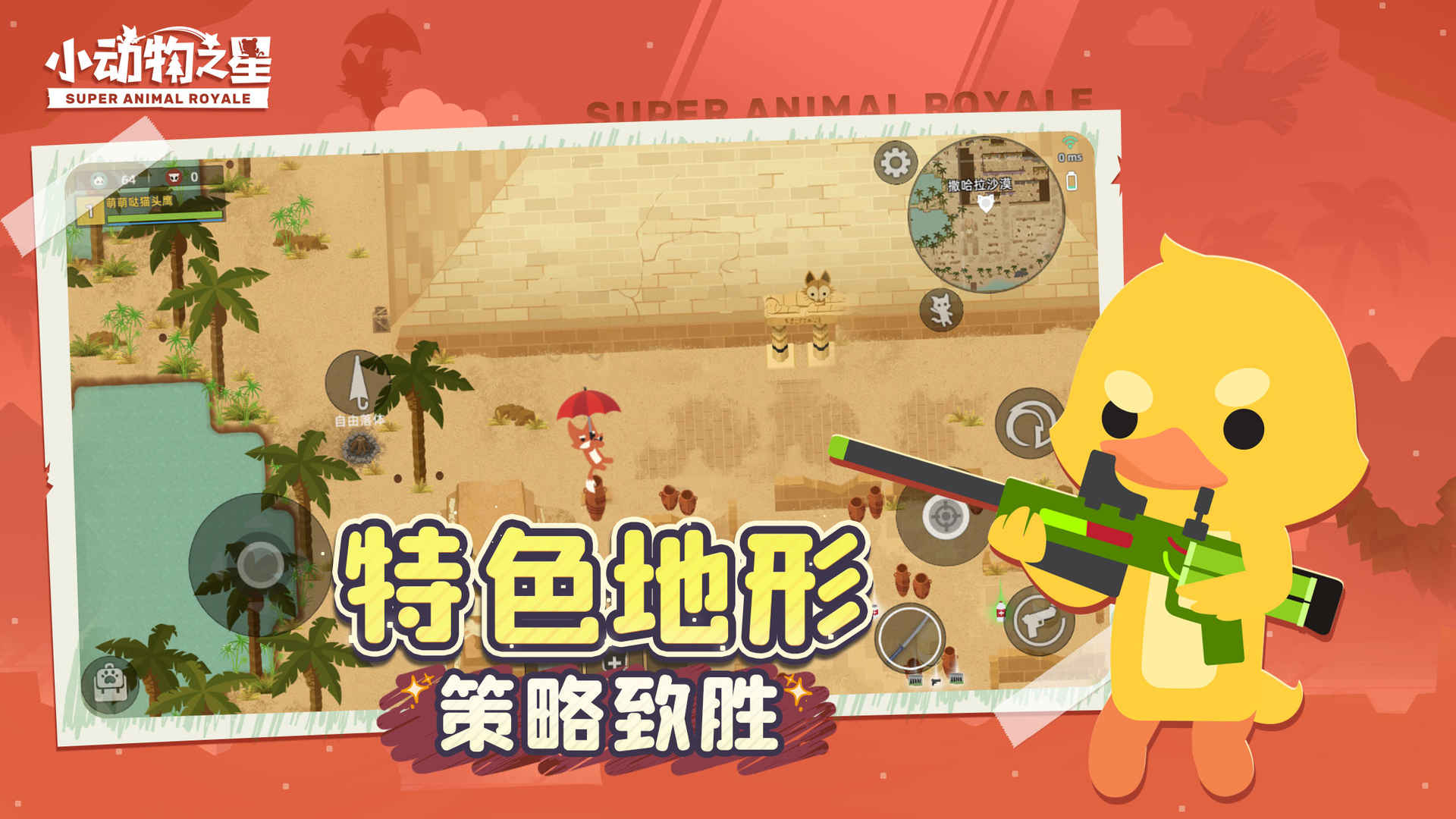 小动物之星v0.70.1安卓版 