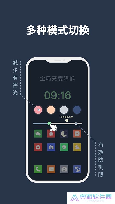夜间模式