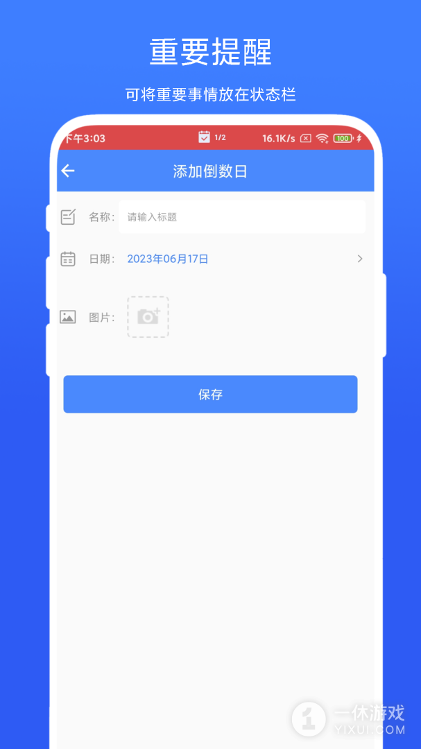 个性化状态栏截图3
