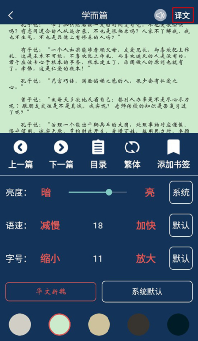 阅读模式介绍配图2