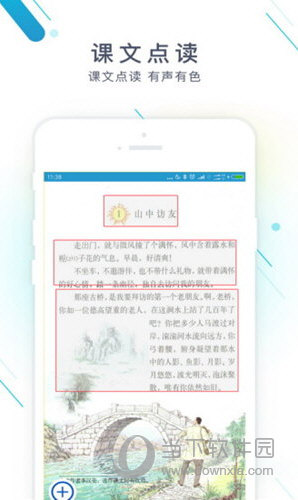 作业精灵APP
