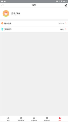 吕梁公积金app安卓版图片5