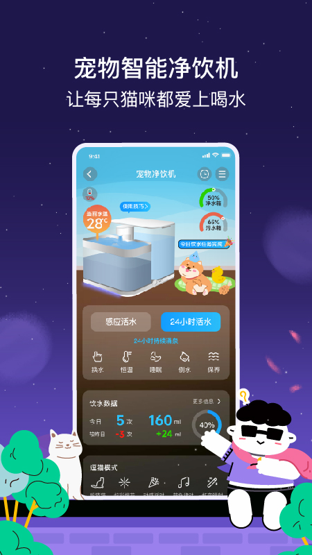家超app v1.5.75