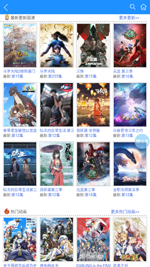 怡萱动漫去广告版下载截图