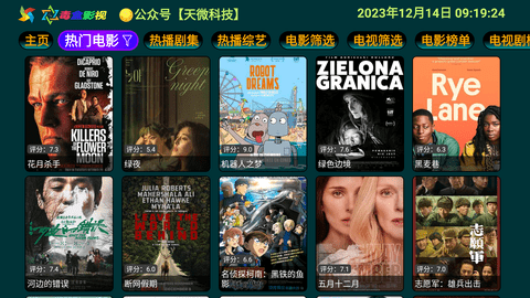 毒盒影视截图2