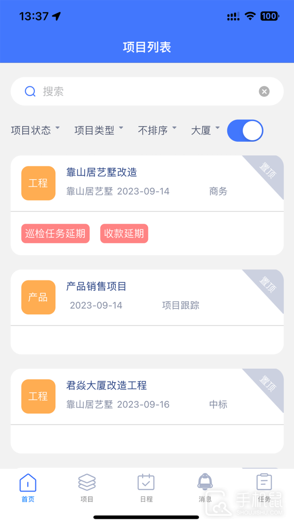 君焱PM v1.5.5