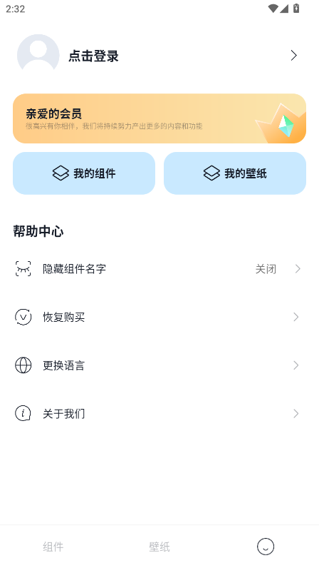 micoapp v1.29.0