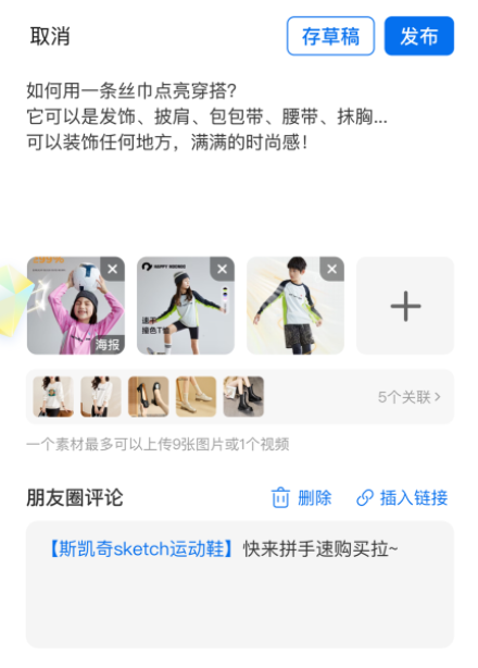 鲸灵商家