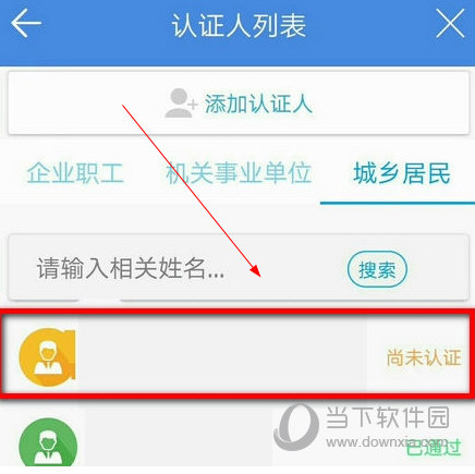 民生山西APP