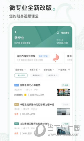 云鹊医APP手机版下载