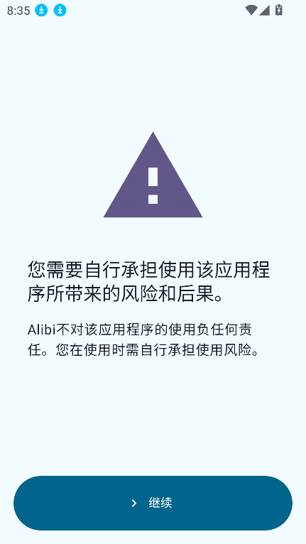 Alibi v0.5.3安卓版下载