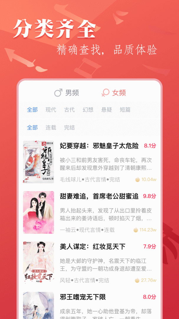 笔尚小说 v3.0.9