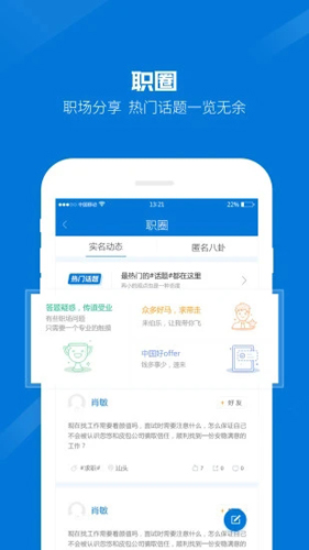 百城招聘hr版 v8.87.1