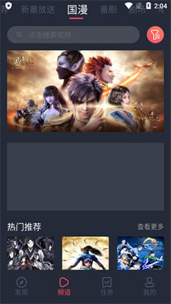 次元站app官网版下载截图