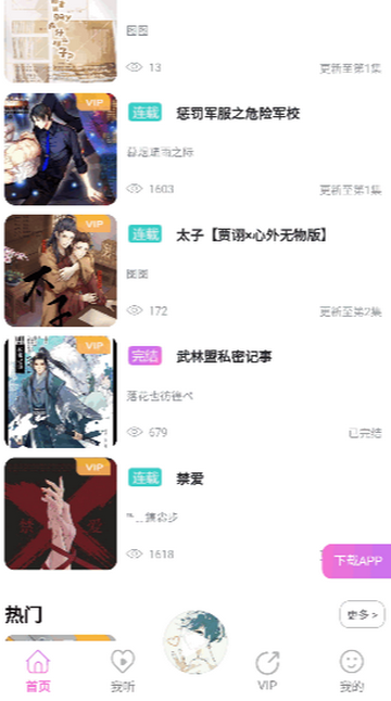 YamiFM官方版