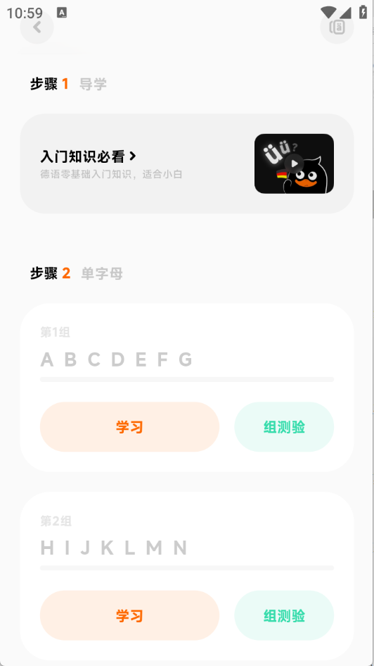 冲鸭德语