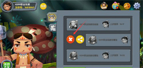 迷你世界0.52.0雨林版本下载