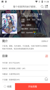 vomic漫画升级版