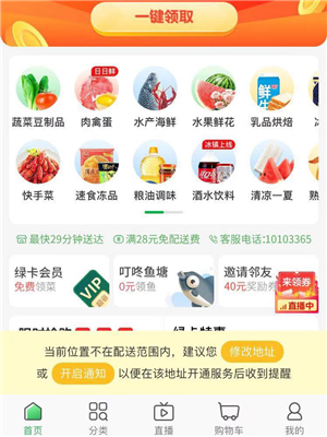 自动续费取消截图2