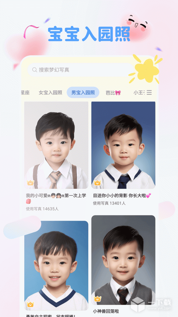 柚崽 v1.2.8最新版下载