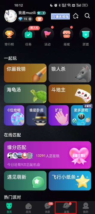 谁是凶手软件下载最新版本
