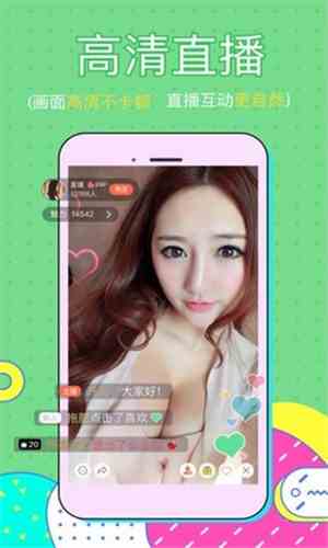 小可爱直播app