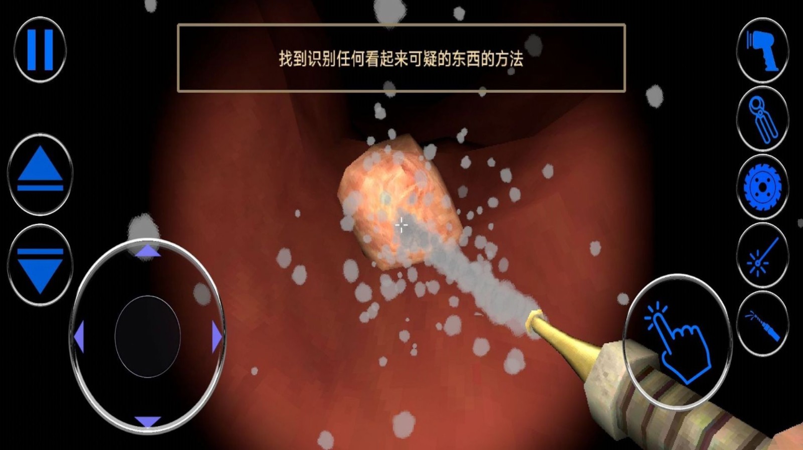 手术刀使命游戏