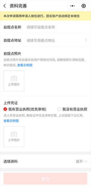多多买菜门店端图片7