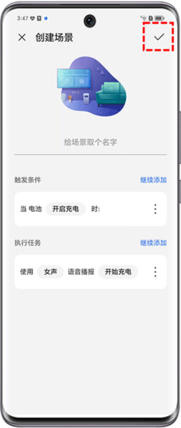 荣耀智慧空间