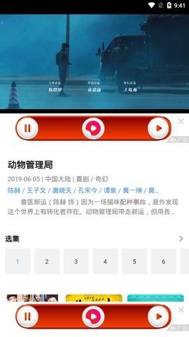 nemo影视app最新版2024截图3
