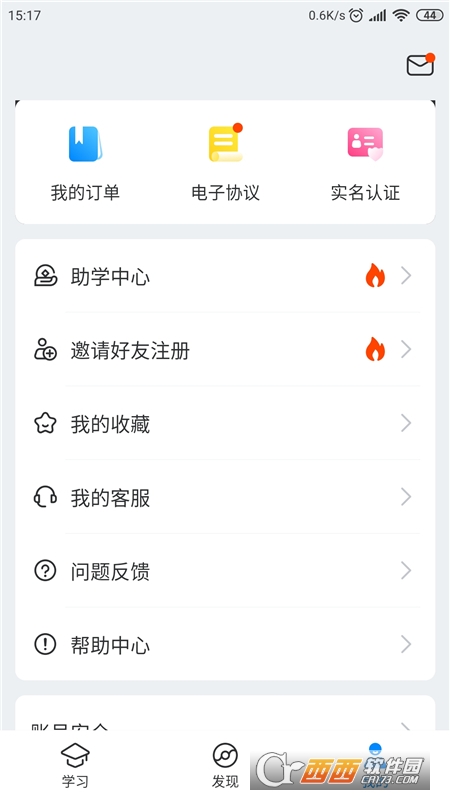 好老師升學幫 V1.6.9 最新版截圖1