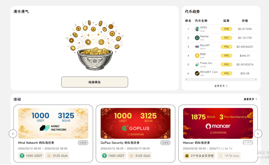 GUA币的代币经济如何？总供应量是多少？值得投资吗？