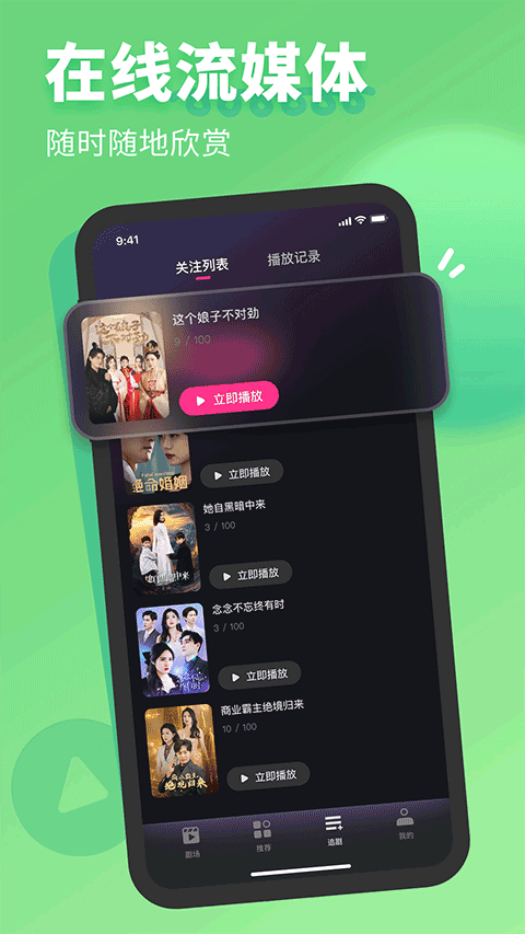 七果短剧app官方下载截图