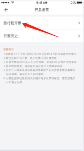 货拉拉企业版app10