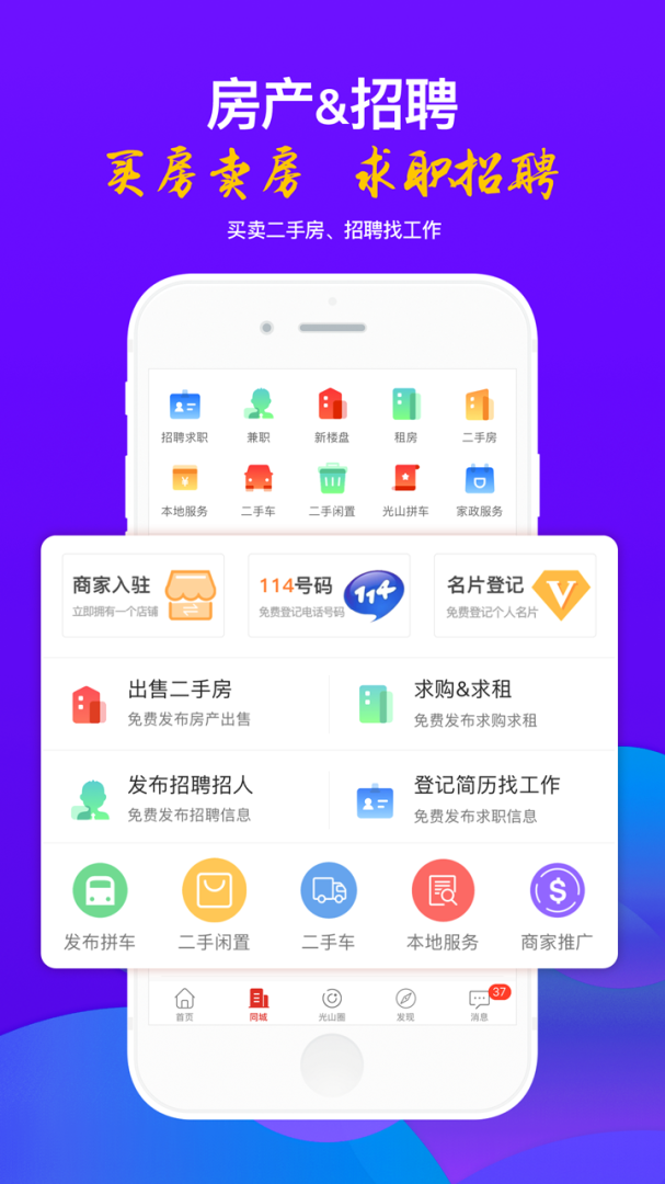 光山微生活 v7.9