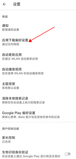 playstore app install apk
