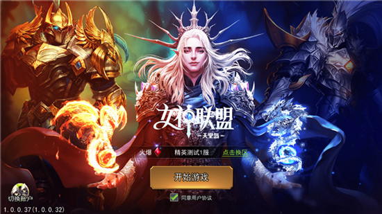 女神联盟2测试版游戏优势