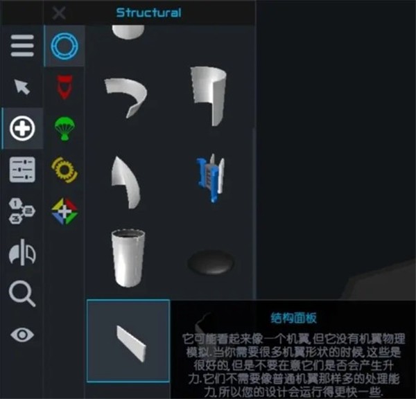 零件介绍1