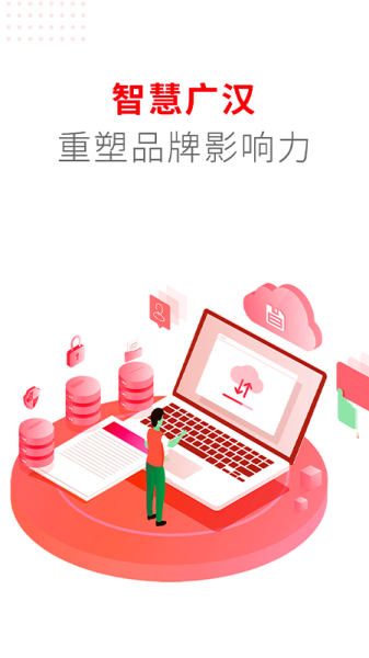 广汉融媒图片2