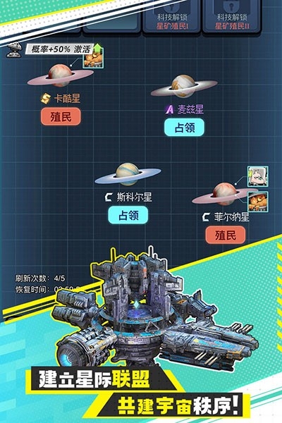异星战舰app官方下载 v1.0.1