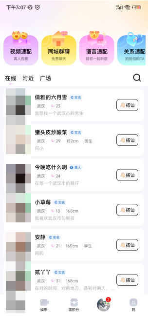 觅友官方版下载安装