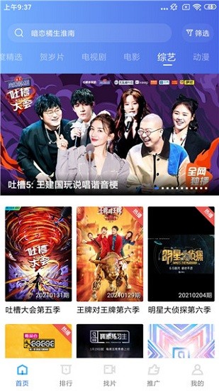 行星视频app最新下载截图