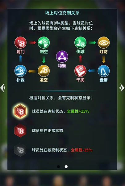 任性足球华为版